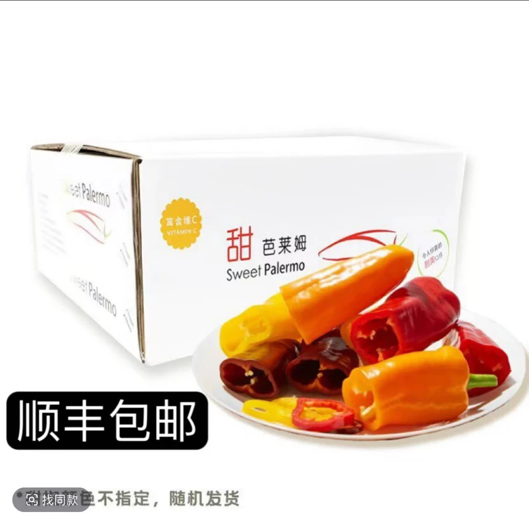 甜芭莱姆彩椒225g*3袋/350g*6袋彩箱爽脆多汁含维C可生吃水果甜椒