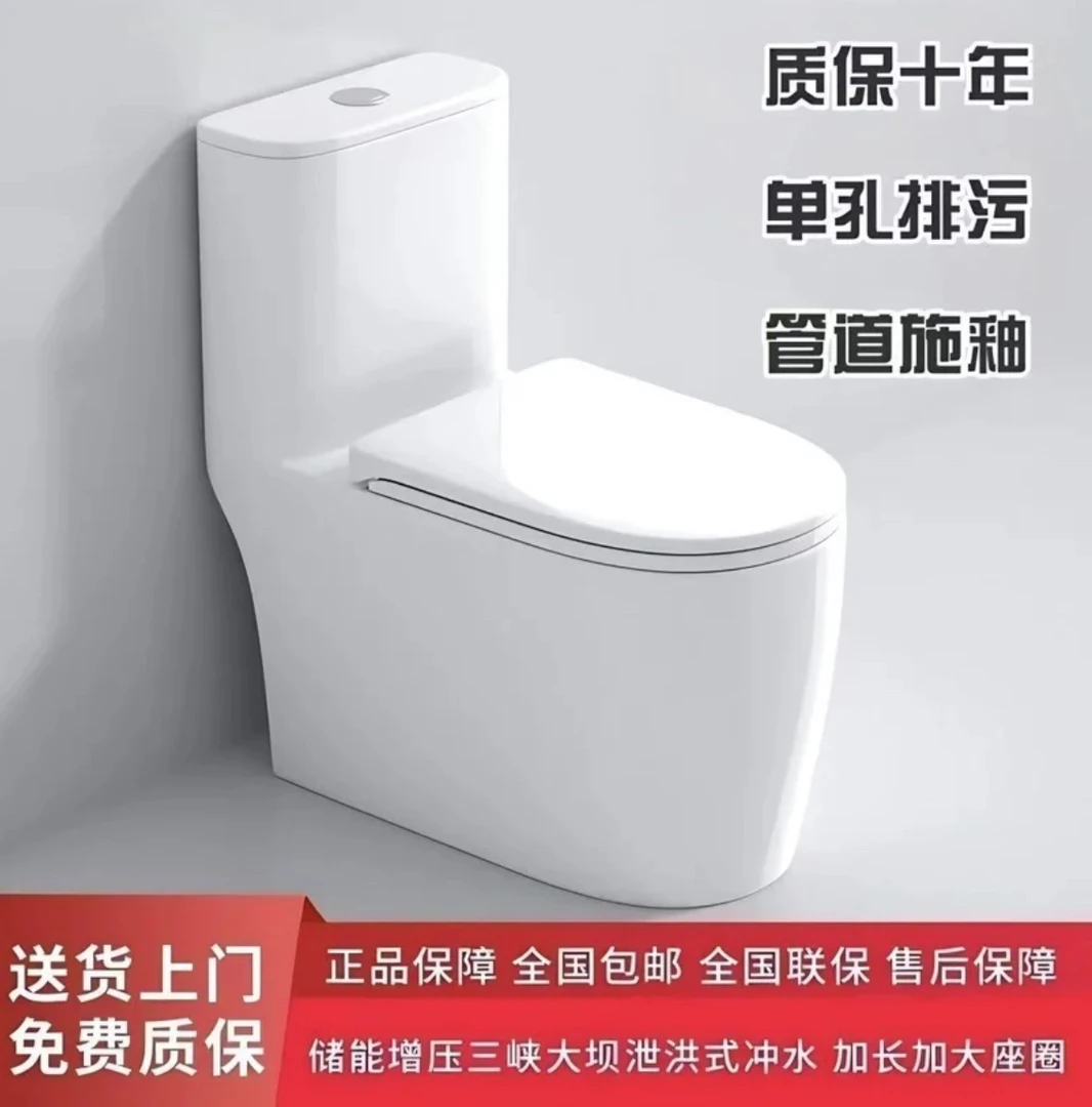 [单孔无唇大口径]高水箱大冲力无唇普通马桶10.0虹吸式冲水