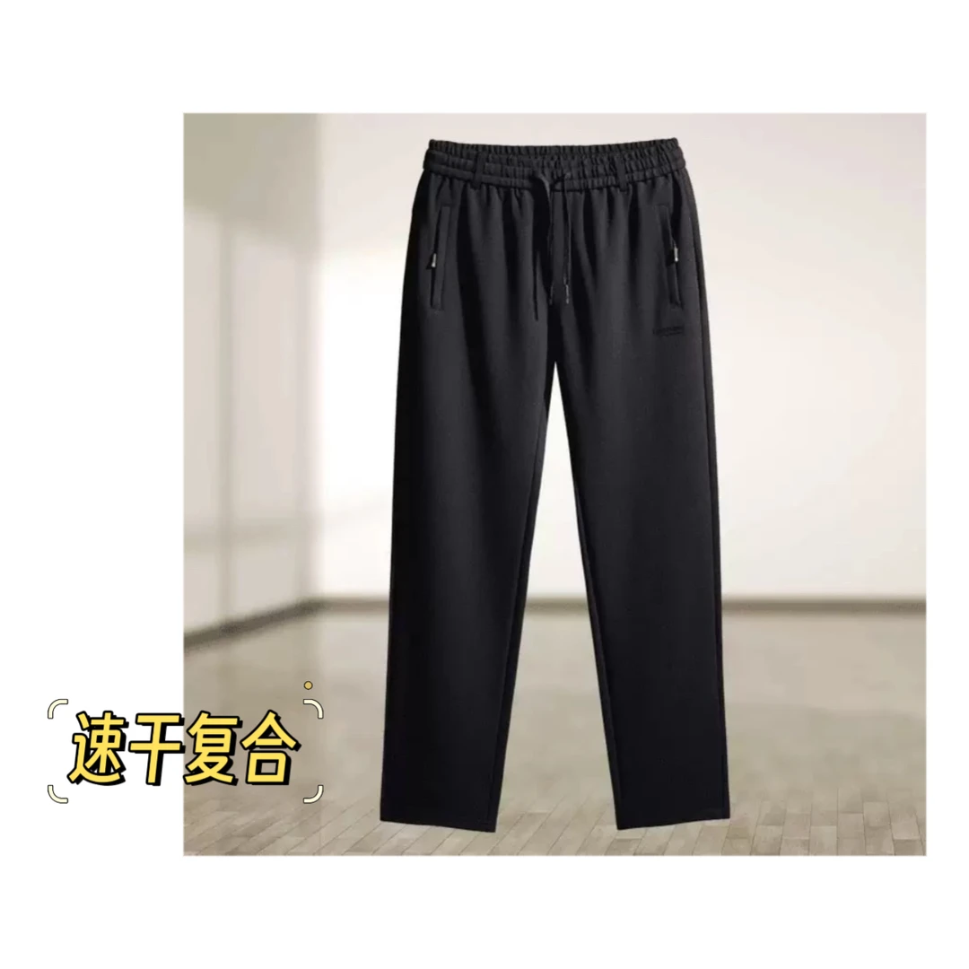 2025-男生春季速干复合直口休闲裤 3111