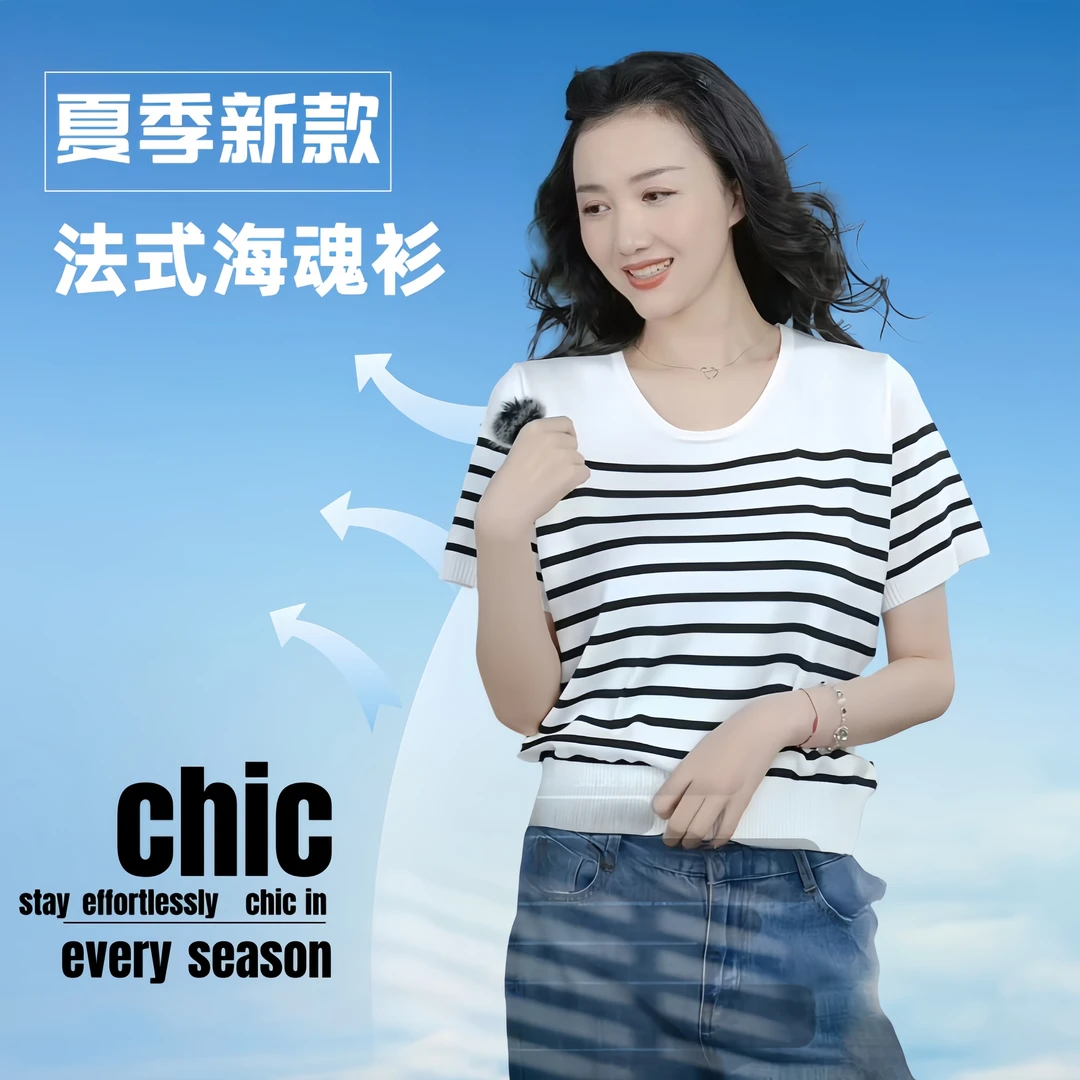 “初心”短袖法式圆领显瘦百搭通勤针织条纹新款夏季时尚28877