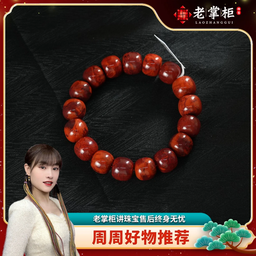 【老掌柜】牛血火焰纹老型/南红手串/14mm    G062713