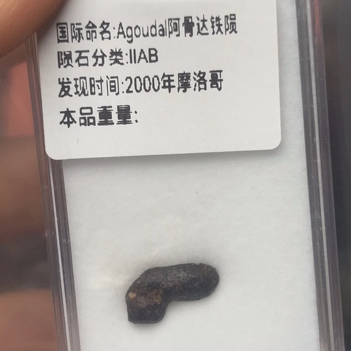 辛***鹏花岗石铁合金星星