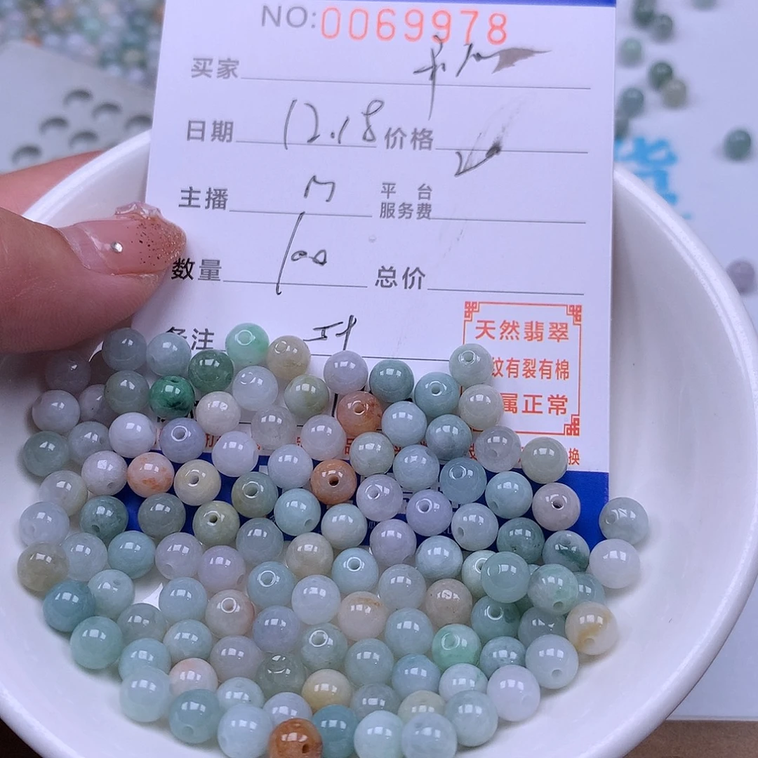 开***》翡翠未镶嵌手链翡翠