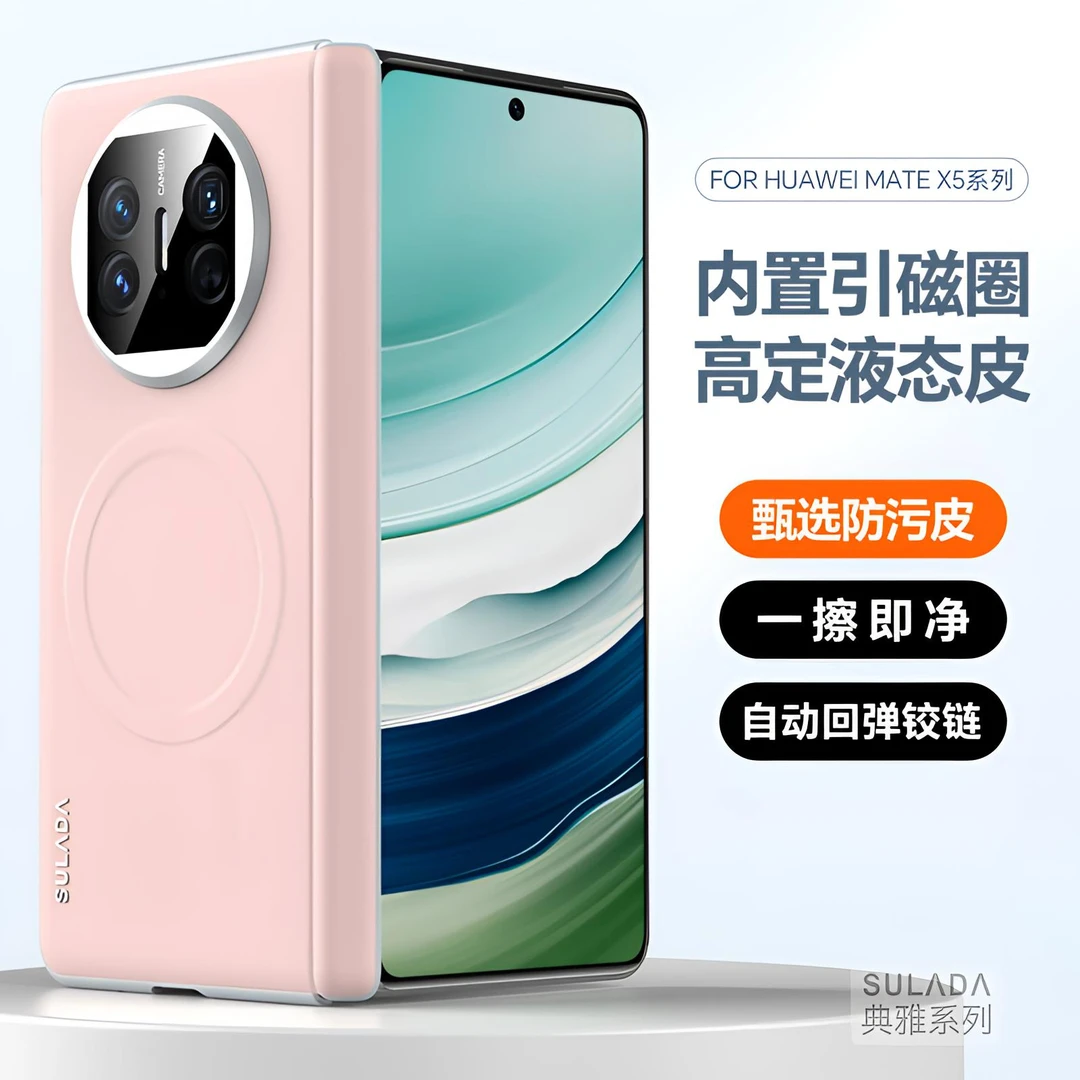 适用MateX6手机壳苏拉达典雅护中轴带镜头x6保护防摔适用华为X5皮