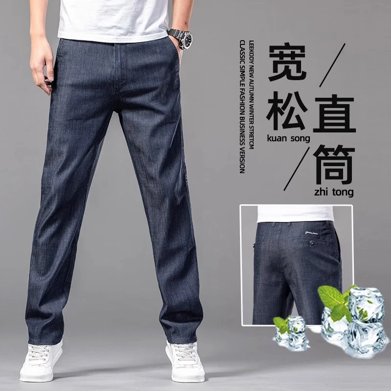Leekody香港天丝牛仔裤男夏季薄款潮流宽松蓝灰色外穿商务长裤子