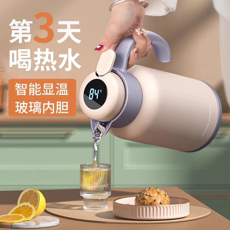 智能显温保温壶暖水瓶学生宿舍用热水瓶开水瓶家用玻璃内胆暖水壶