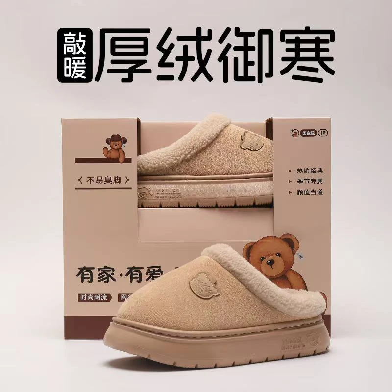 TEDDY ISLAND泰迪爱兰冬款柔软涤纶/麂皮绒/EVA时尚棉拖鞋冬季