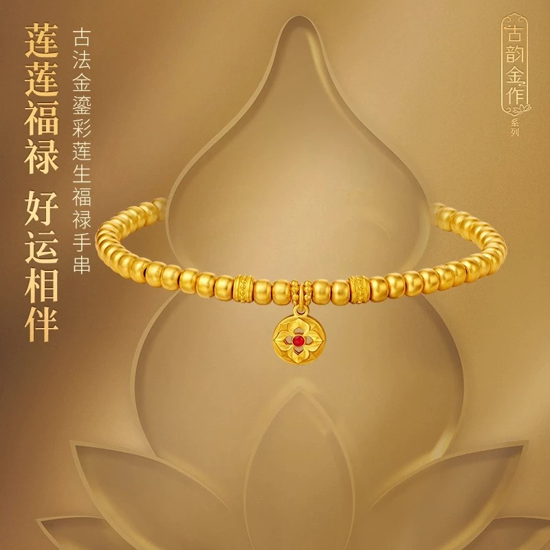 老庙古韵金作古法金鎏彩莲生福禄手串葫芦手饰