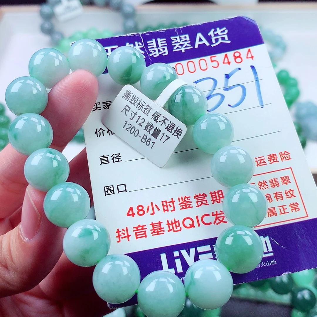 毛衣链未镶嵌翡翠