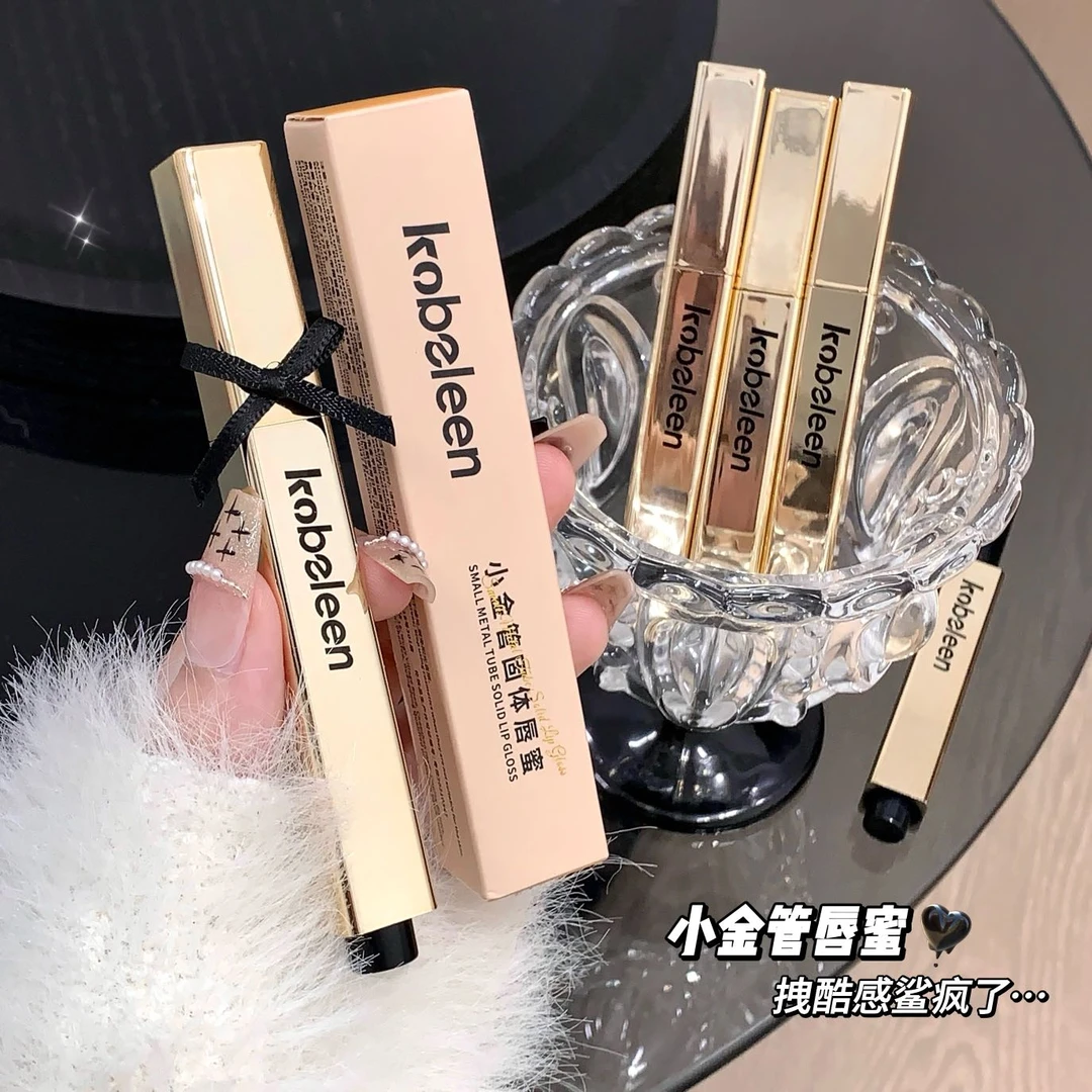 kobeleen小金管固体唇蜜滋润显色自然裸装黄皮素颜