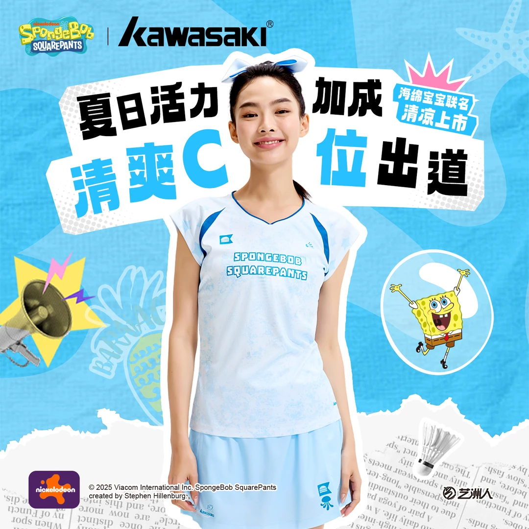 kawasaki/川崎海绵宝宝专业羽毛球服运动套装女款吸汗透气速干