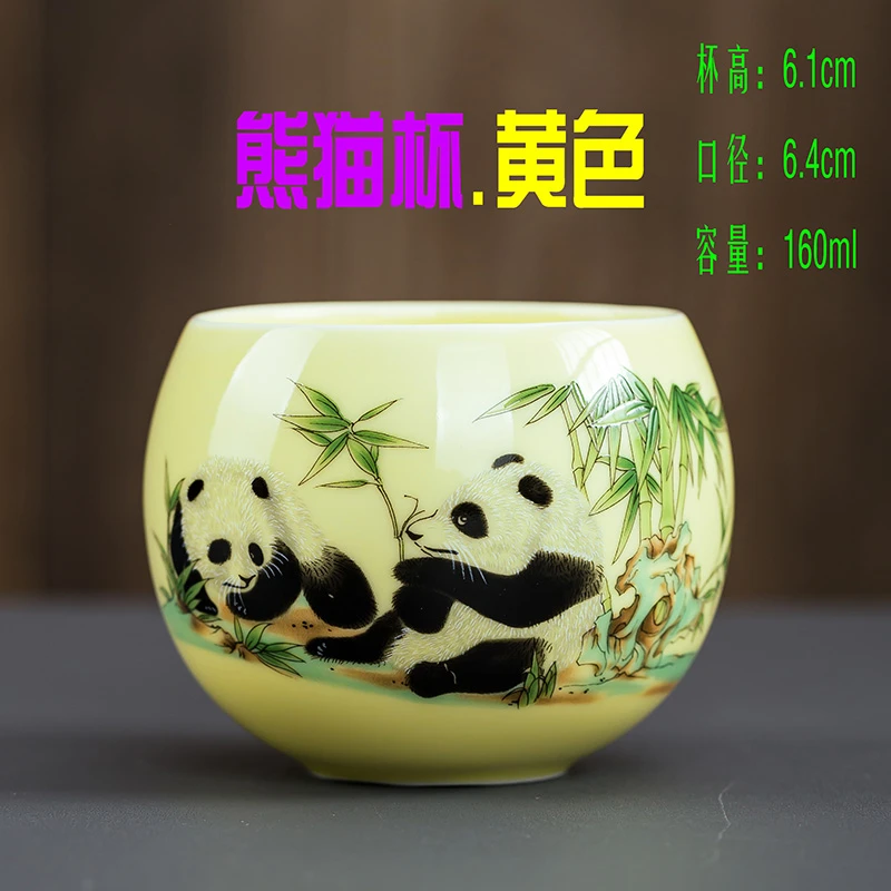 [熊猫杯.黄色]160ml白瓷主人杯品茗杯陶瓷茶杯茶器功夫茶具喝水杯