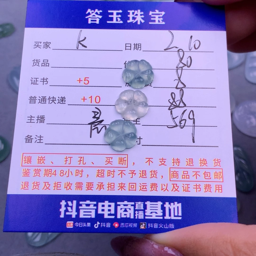 翡翠挂件未镶嵌K*翡翠