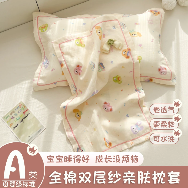 儿童枕套40x60纯棉双层纱吸汗枕头套55x35乳胶全棉30x50学生专用2