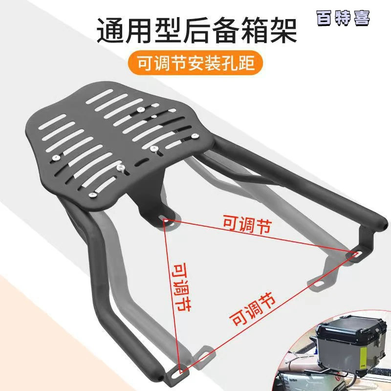 适用爱玛新日雅迪电动摩托车通用后尾架货架外卖专用尾架孔距可调