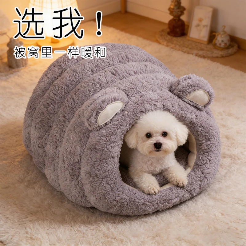 加厚毛绒可拆洗半封闭式冬季保暖猫窝中小型犬比熊四季通用狗窝屋
