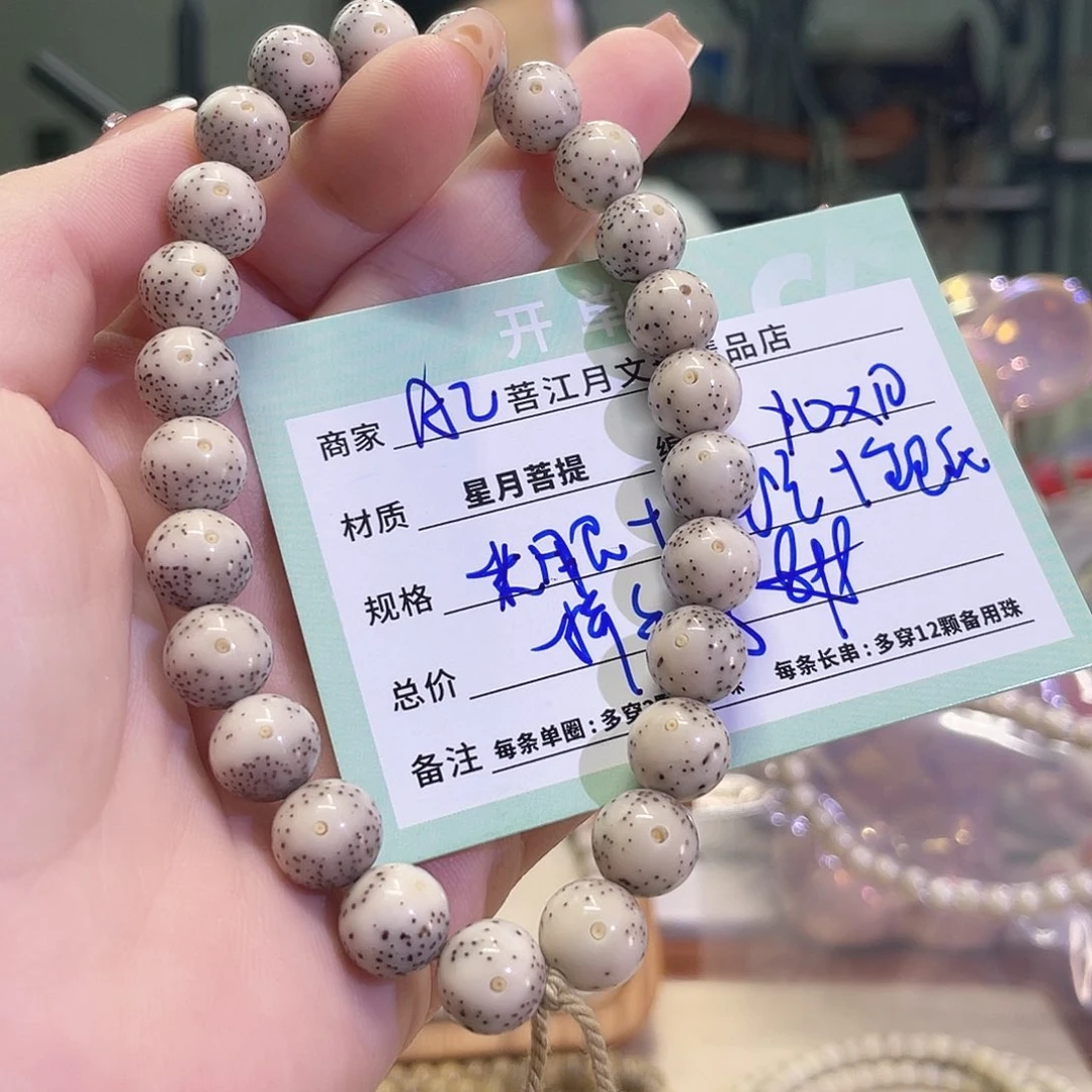 吊坠星月菩提星月菩提海南同枝果A2
