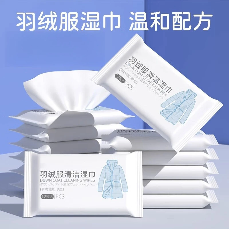 衣物去污渍家用清洁免洗干洗油渍擦拭便携湿纸巾清洁剂