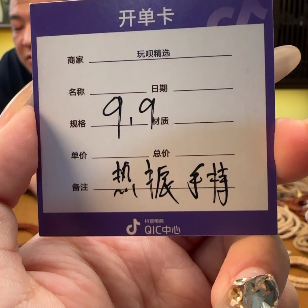 手串柏香籽/百香籽随机手持一条 多样性发货
