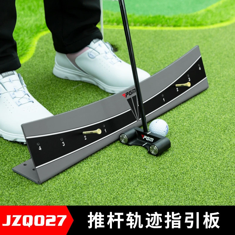 PGM高尔夫推杆练习器golf轨迹指引板 推杆尺板推杆轨迹平衡练习器