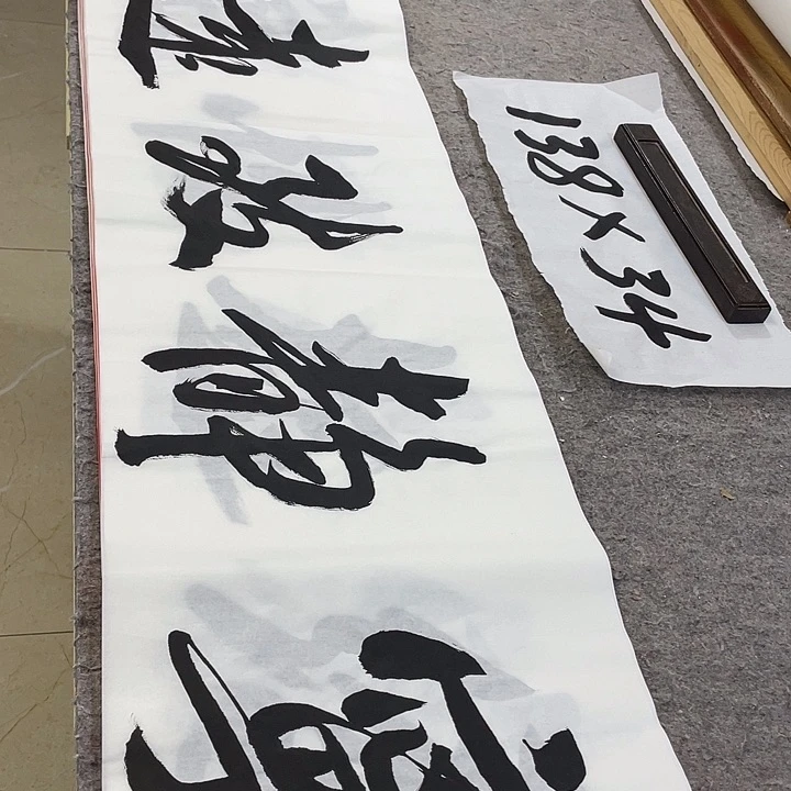 书法Lvqinzhenshufa