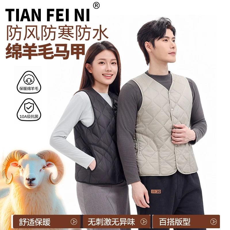 TIANFEINI简约轻薄秋冬男女情侣款绵羊毛防风外穿保暖马甲T