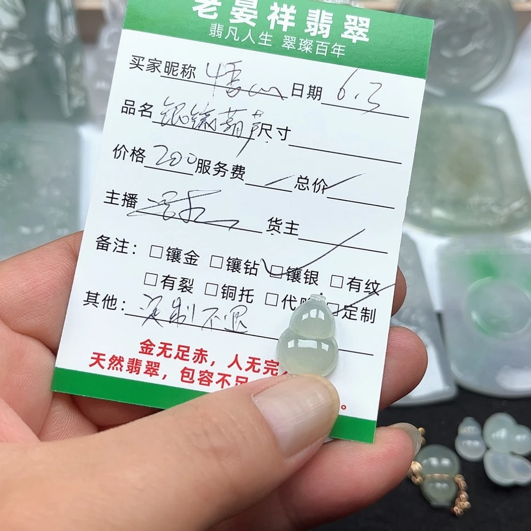 定制翡翠银S925镶嵌葫芦