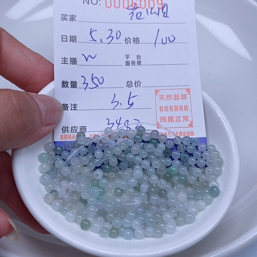 翡翠散珠花*天然翡翠