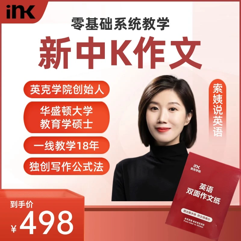 英语衡水体定心文（作文）