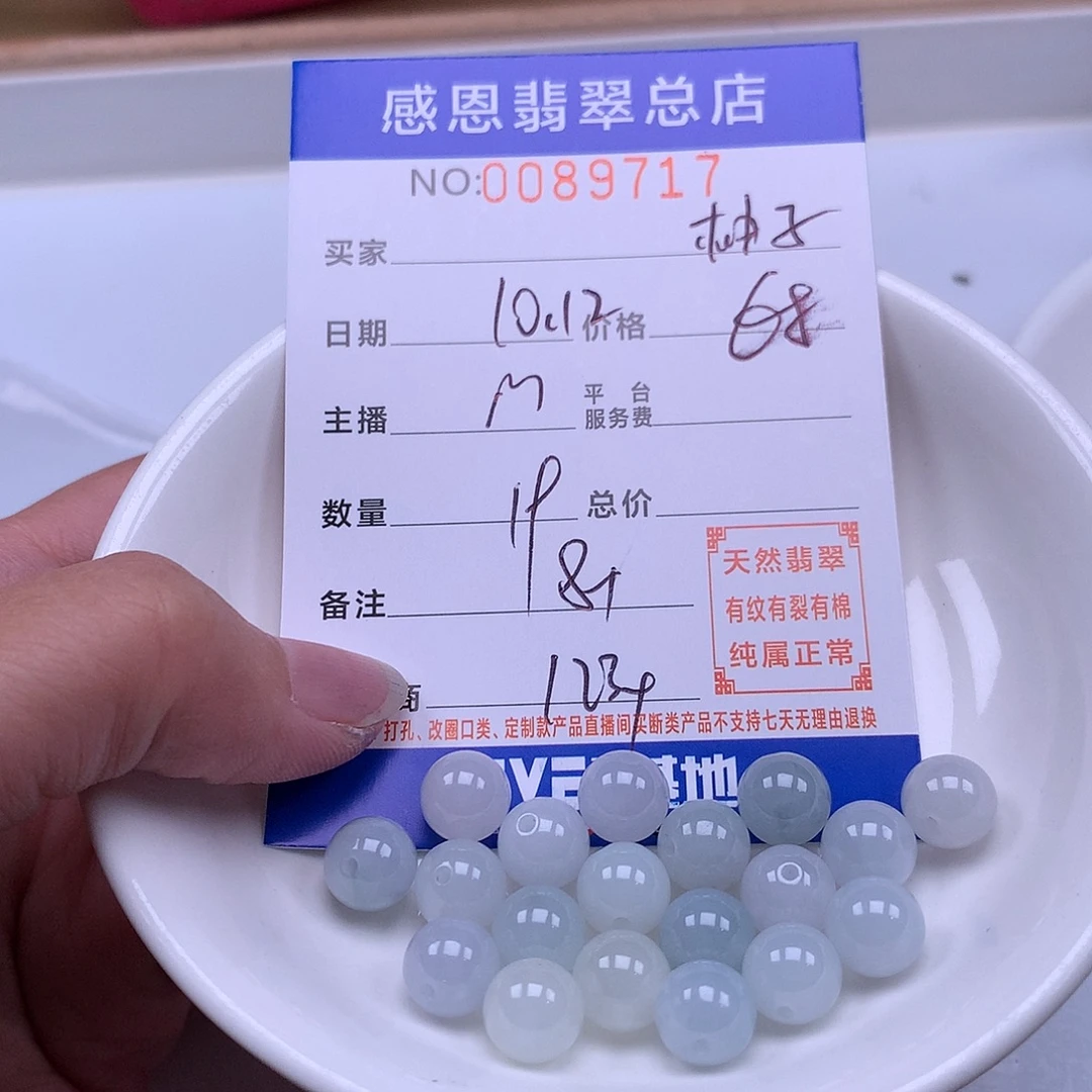 一***吖翡翠未镶嵌手链翡翠