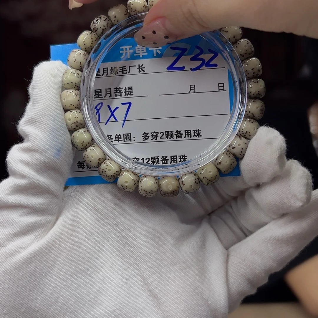 吊坠星月菩提Z32……..