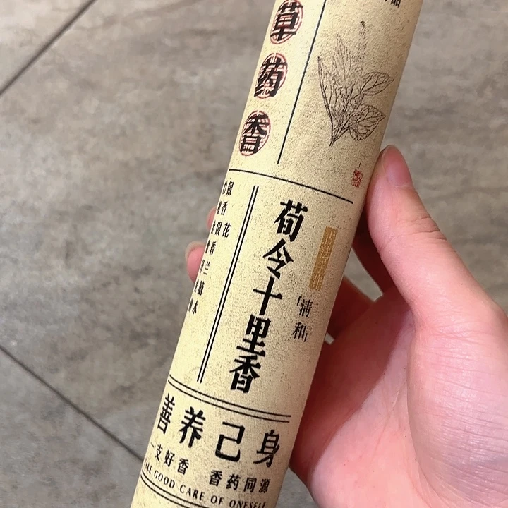 线香香遇专属闪购链接
