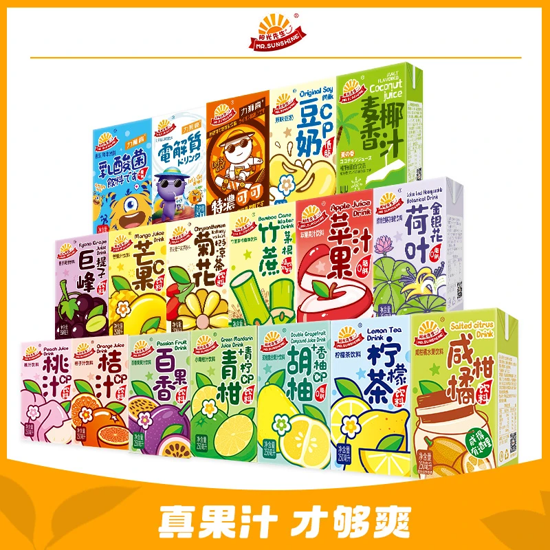阳光先生品牌果汁竹蔗茅根水柠檬茶小青柠巨峰浓缩多口味尝鲜冷藏
