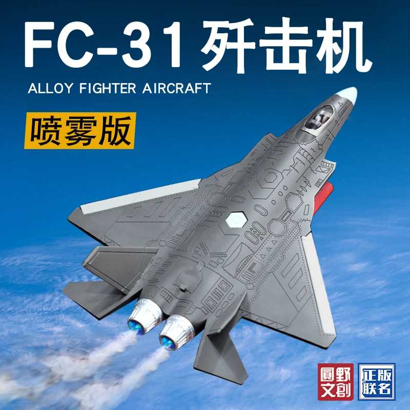 双11特价歼-31飞机模型合金仿真隐形战斗机航模飞机儿童军事玩具