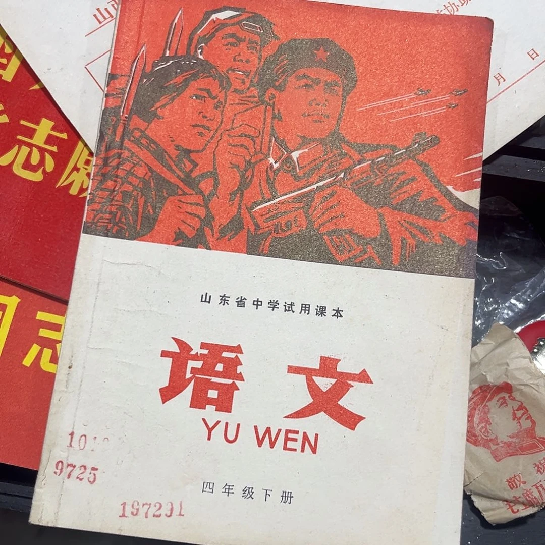 软陶开**乐课本一本