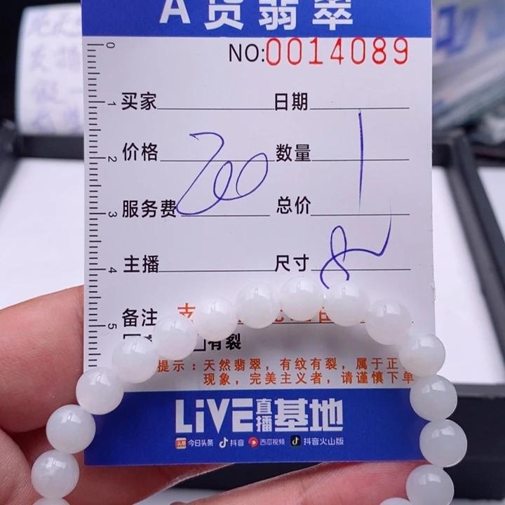未镶嵌手链翡翠多样性发货