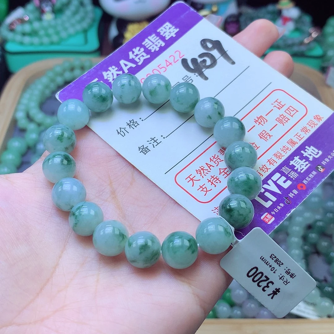 翡翠未镶嵌手链10+