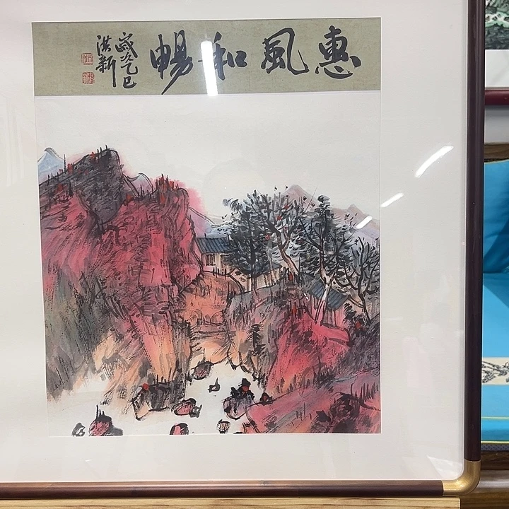 国画赵老师以文会友