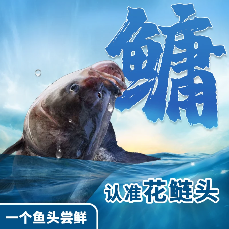 女山湖鲢鳙鱼头1只装