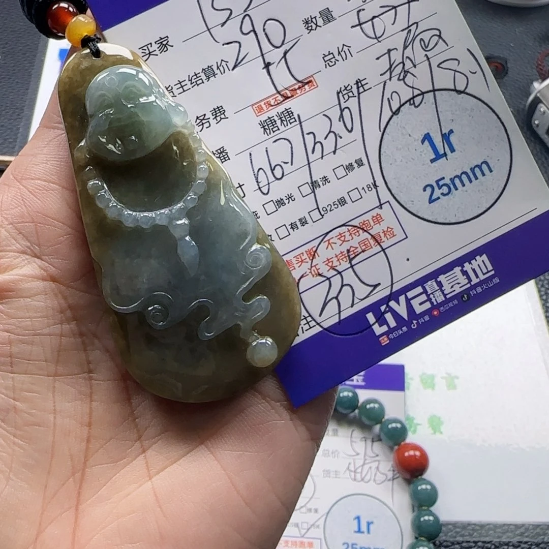 胡***照翡翠未镶嵌颈饰翡翠
