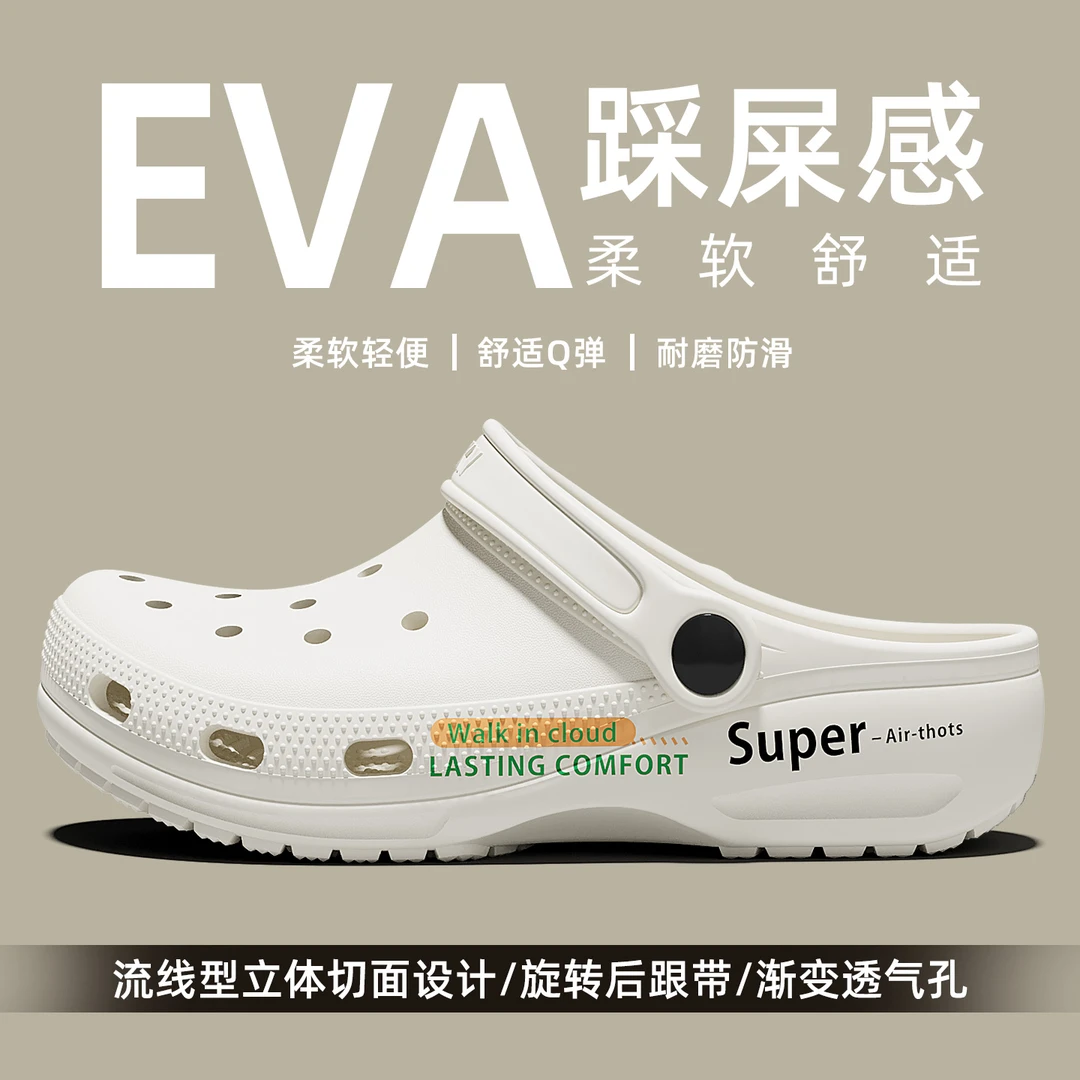 踩屎感洞洞鞋男士夏季2025新款防滑防臭透气包头外穿潮流凉拖鞋男