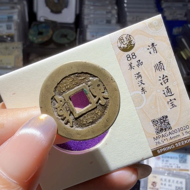 铜As历朝历代……3020