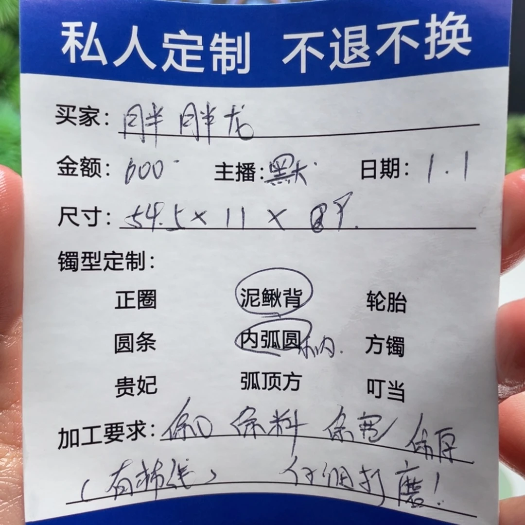 胖***龙非金属缅甸源头定制手镯27