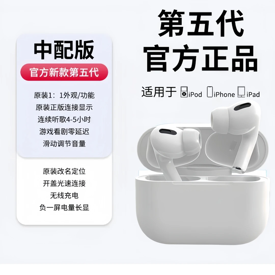 【中配版】华强北耳机五代Pro2主动降噪适用安卓苹果蓝牙耳机