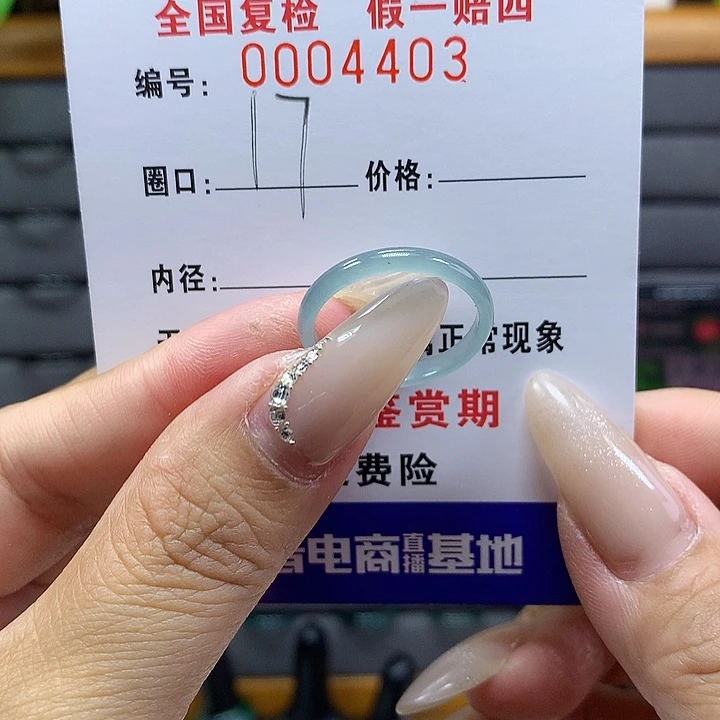翡翠戒圈未镶嵌     4403