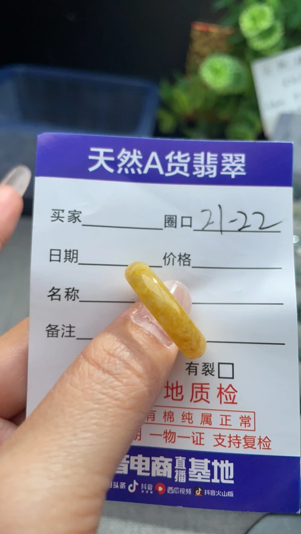 天然A货翡翠戒圈