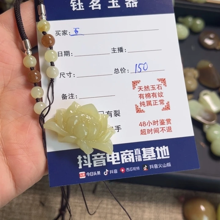 和田玉颈饰未镶嵌王*珍