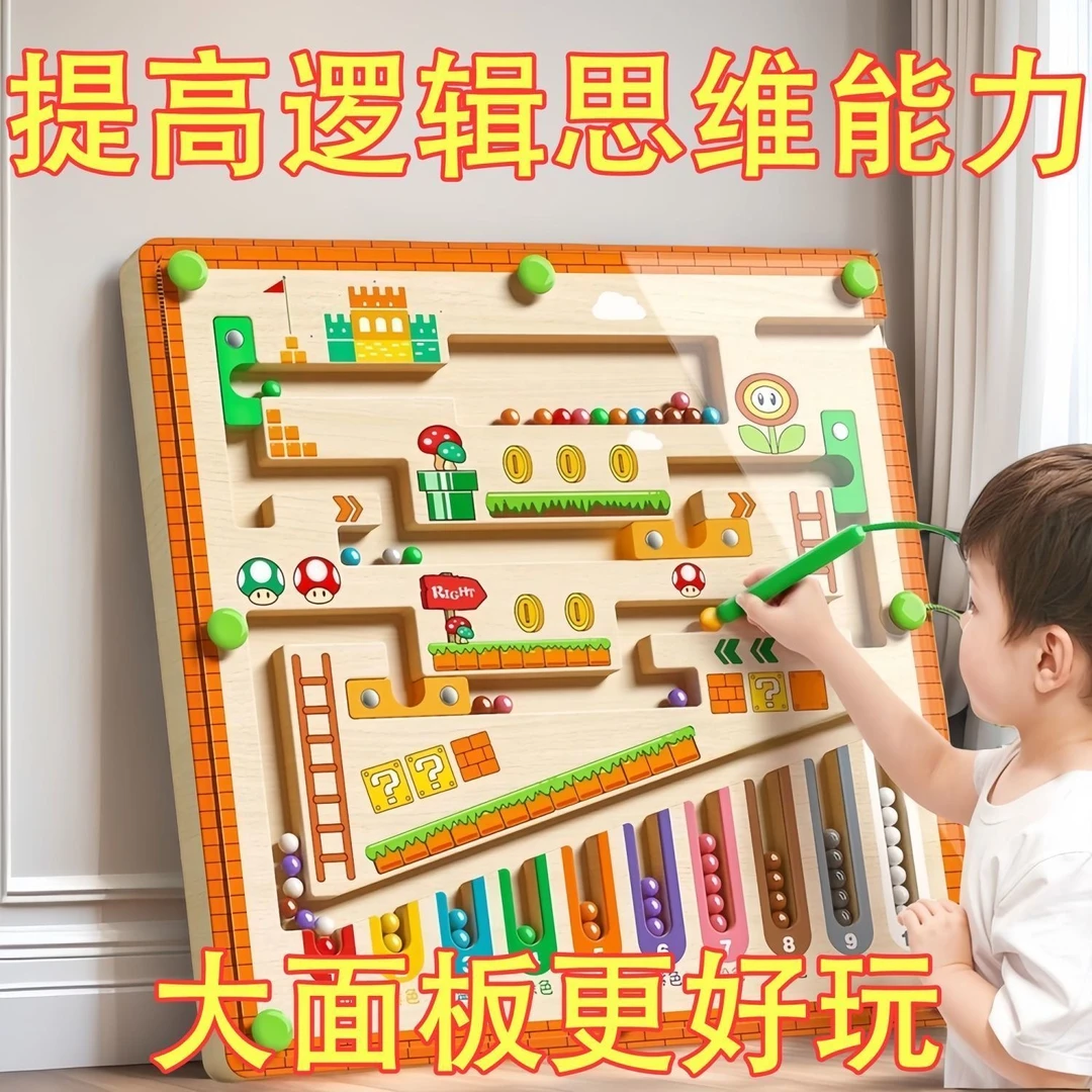 【握笔训练】磁性迷宫走珠数学逻辑思维运笔训练2-6岁儿童3注意力