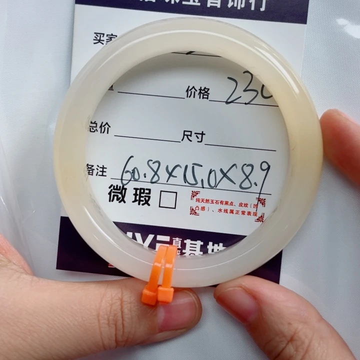 楠***儿石英质玉未镶嵌手镯