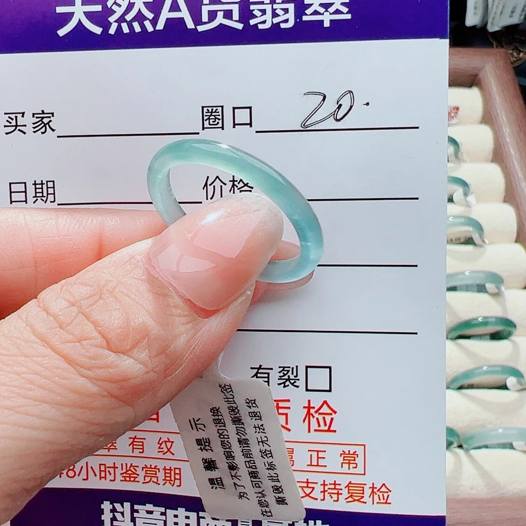 未镶嵌戒指翡翠戒指